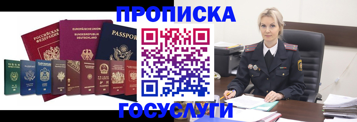 временная регистрация гарантия в Бурятии