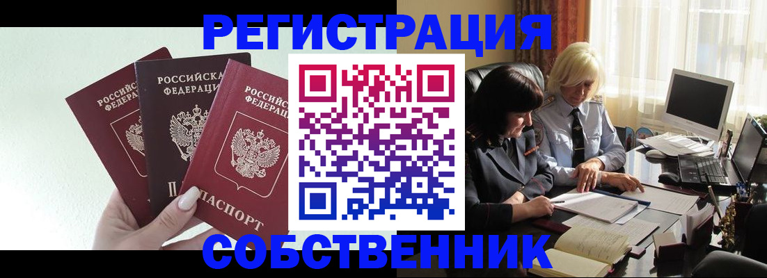 прописка гарантия в Бурятии