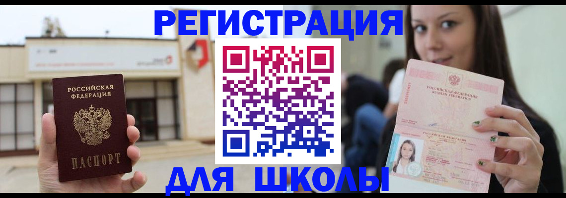 регистрация в Бурятии